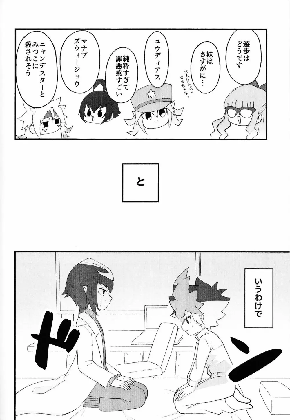 パンドラの箱か禁断の果実か Page.13