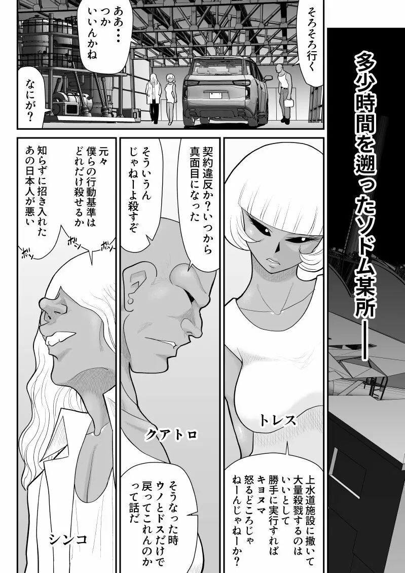 おんな警部補姫子6&7～ヴァージン警部補姫子11&12～ Page.10