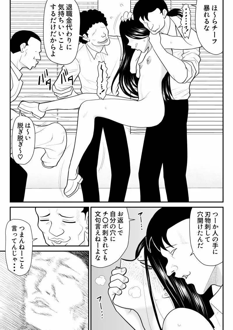 おんな警部補姫子6&7～ヴァージン警部補姫子11&12～ Page.39