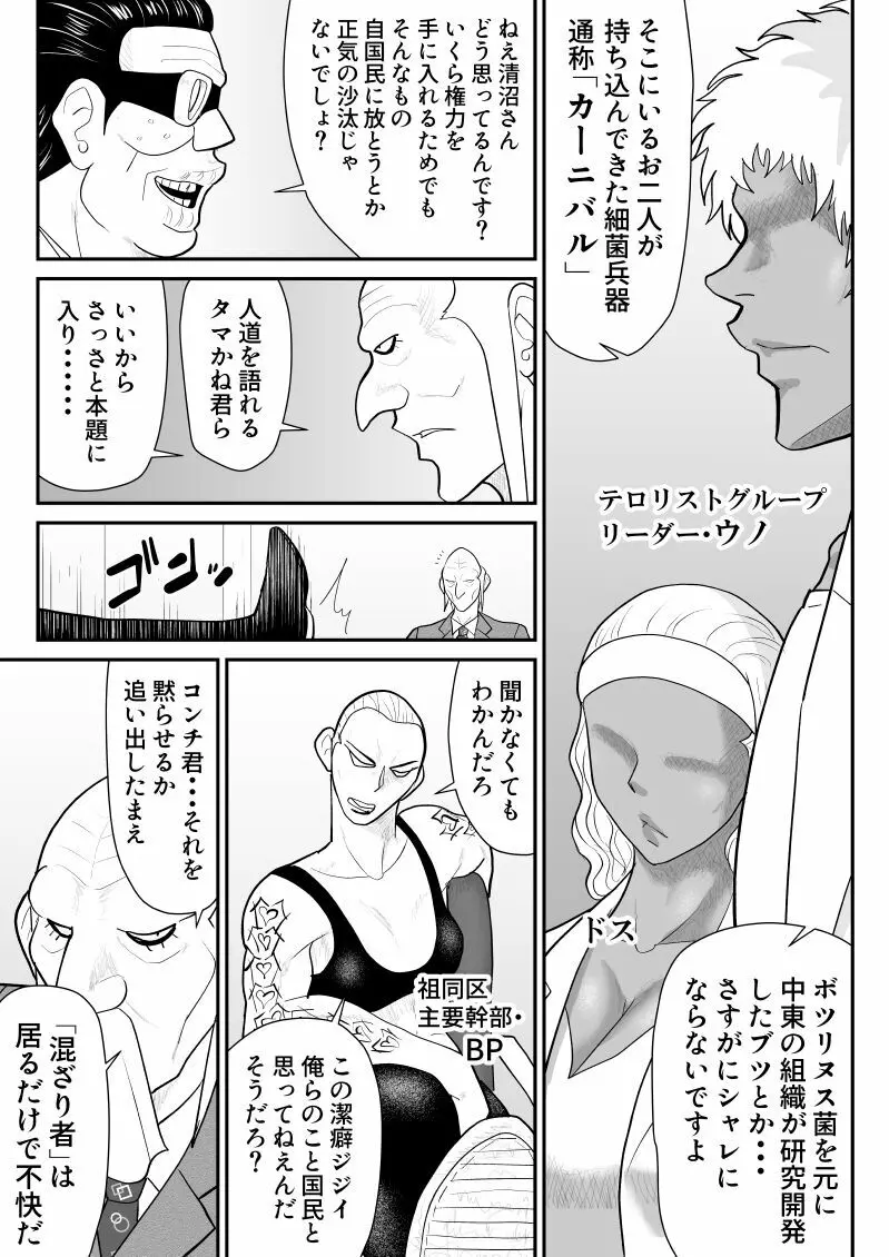 おんな警部補姫子6&7～ヴァージン警部補姫子11&12～ Page.5