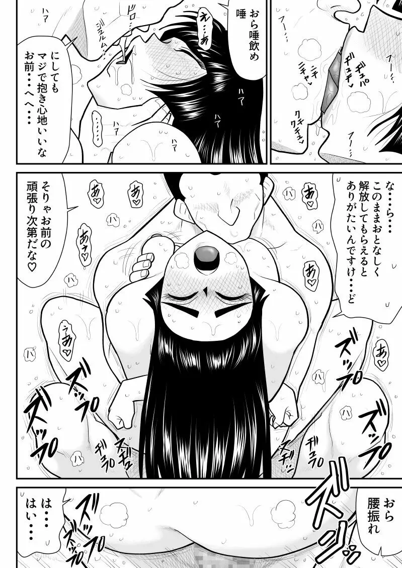 おんな警部補姫子6&7～ヴァージン警部補姫子11&12～ Page.70