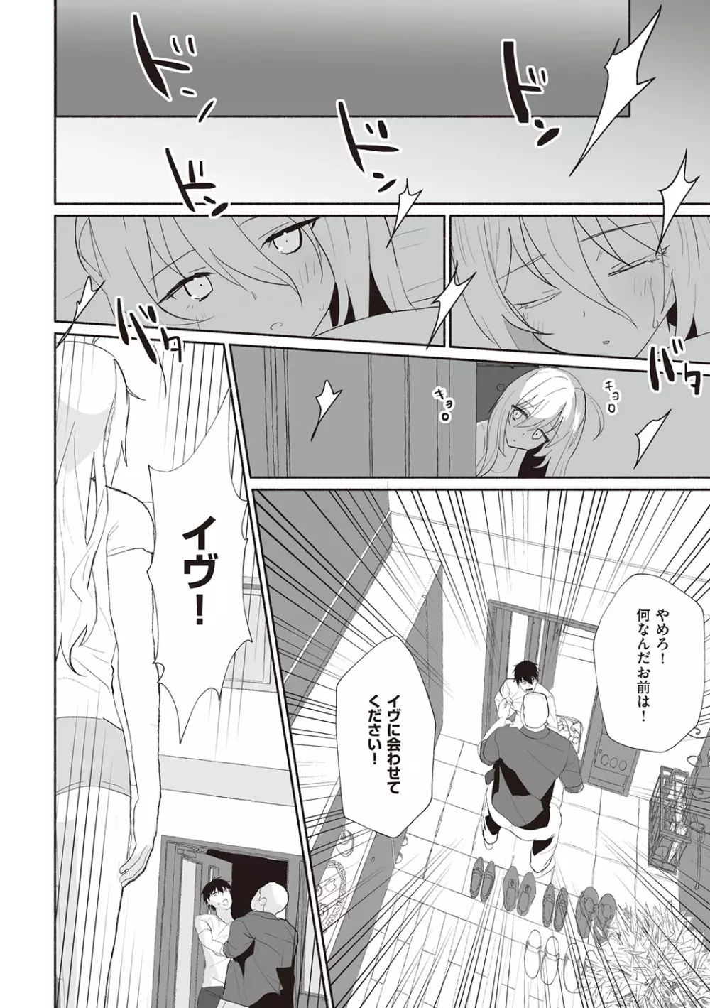 シークレット・インモラル Page.211