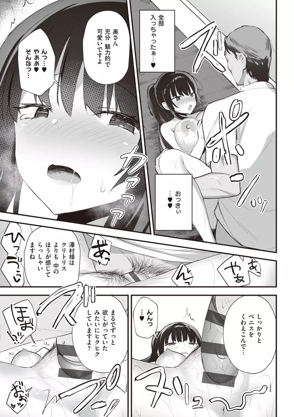 シークレット・インモラル Page.74