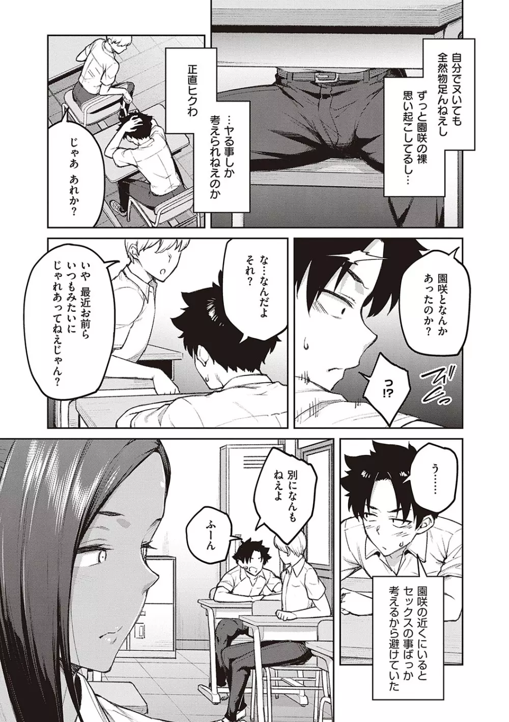 ハニーテンプテーション Page.124