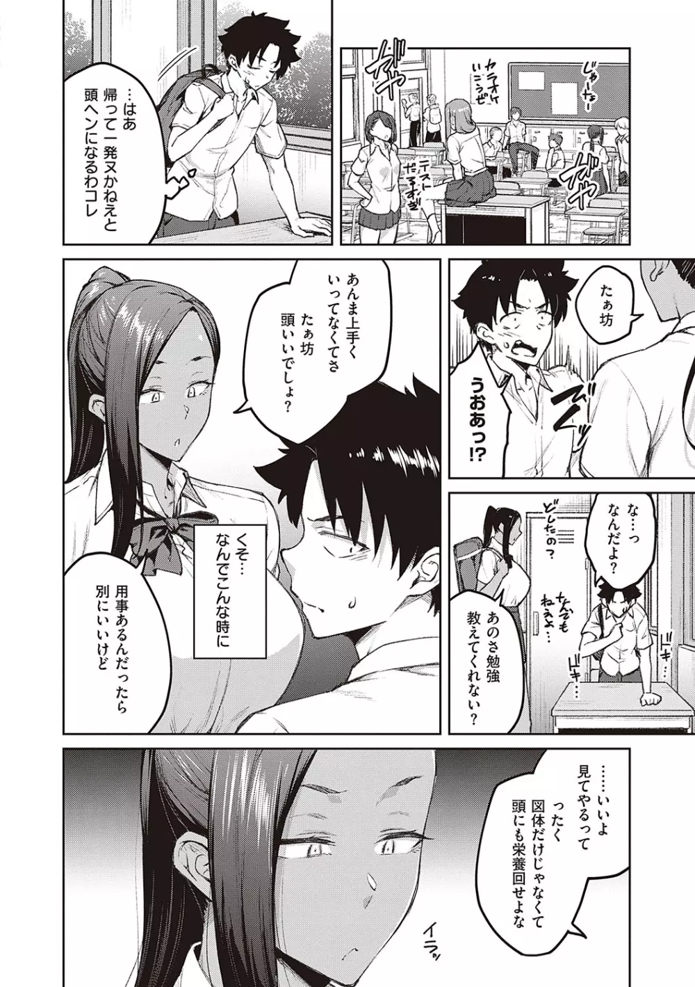 ハニーテンプテーション Page.125