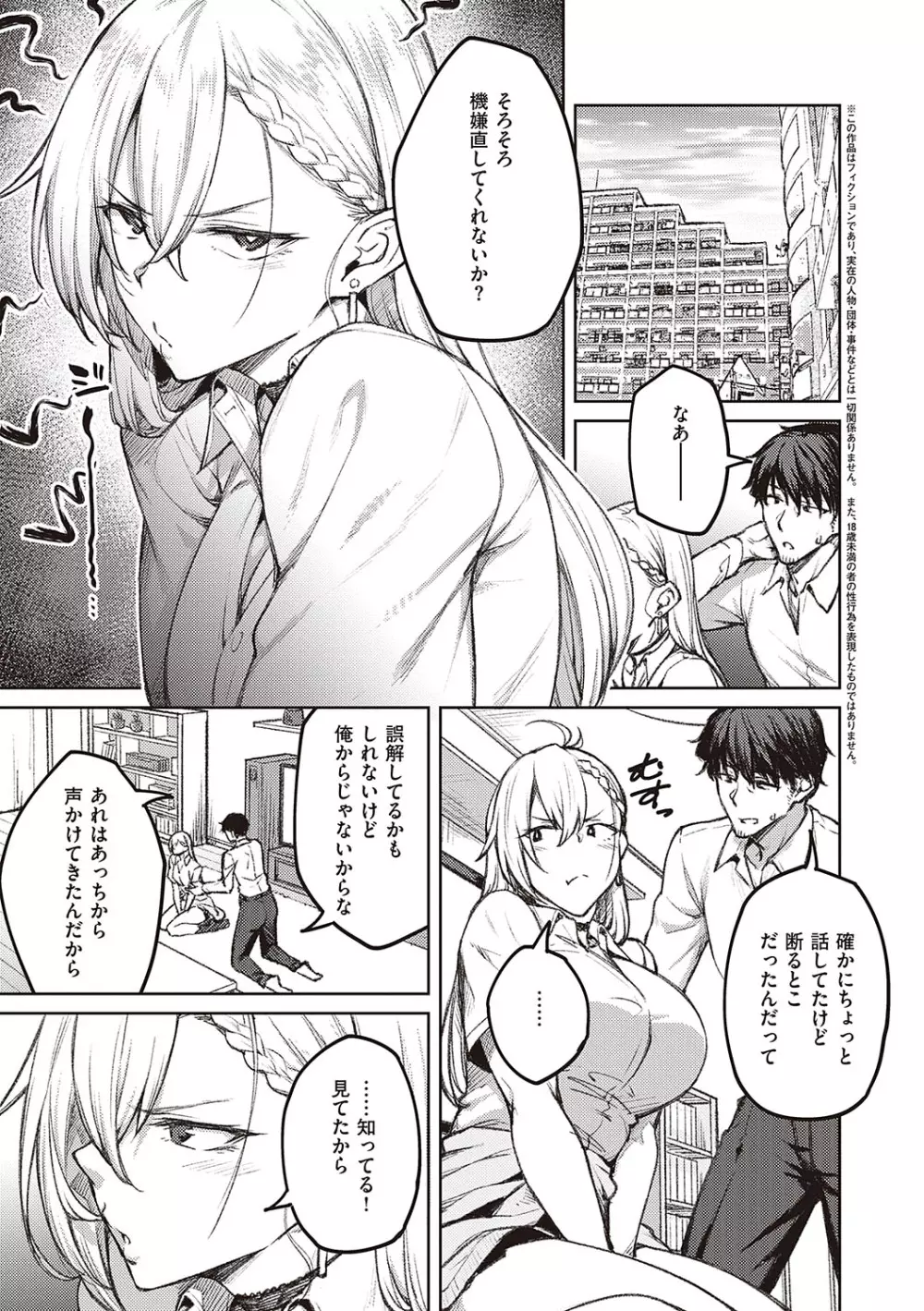 ハニーテンプテーション Page.6