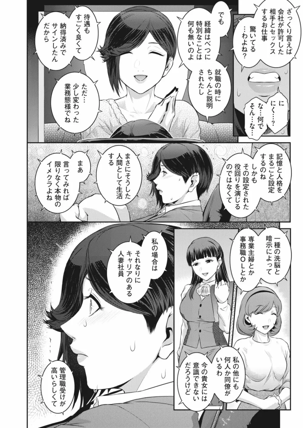 コミックホットミルク濃いめ vol.43 Page.103