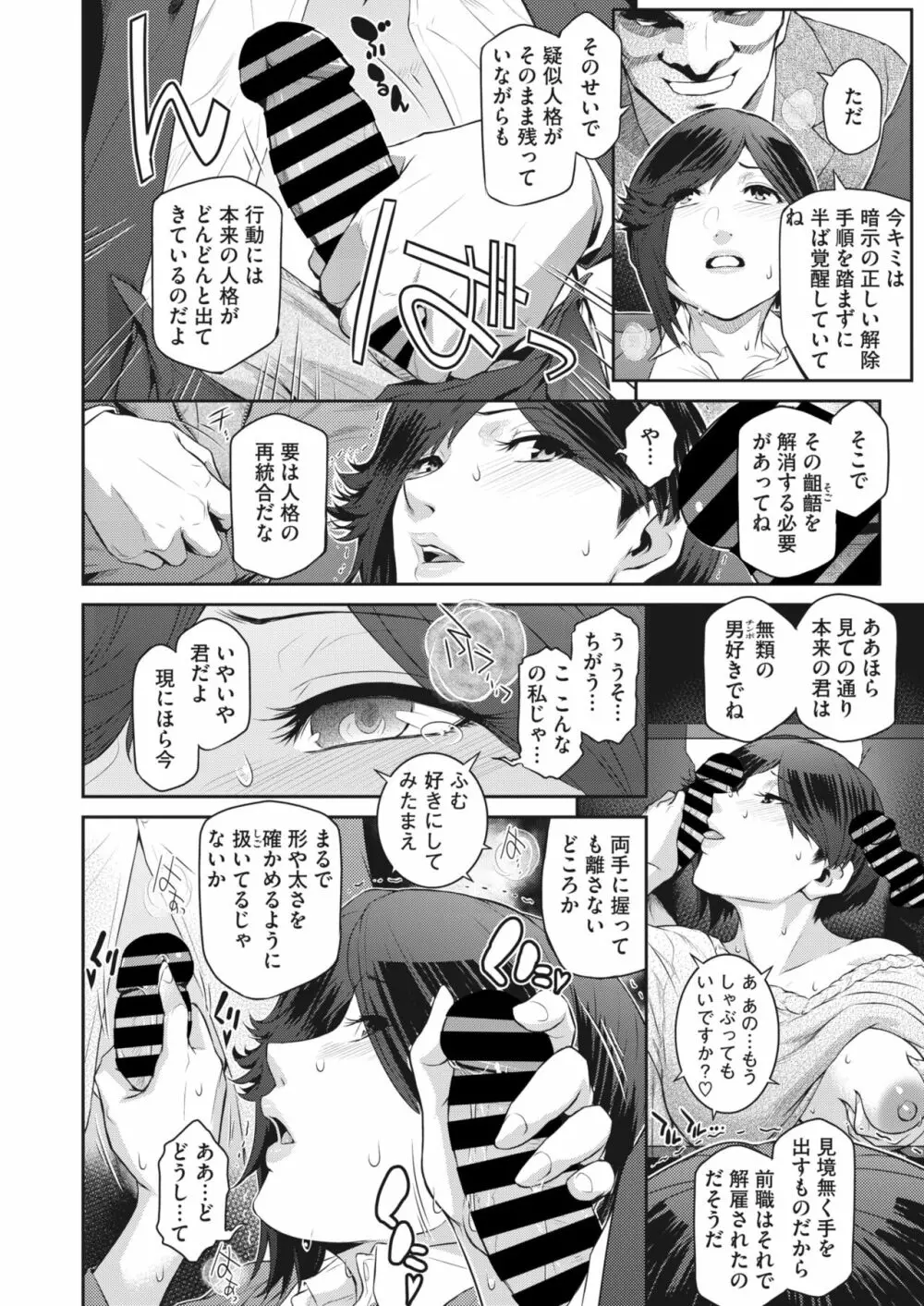 コミックホットミルク濃いめ vol.43 Page.105