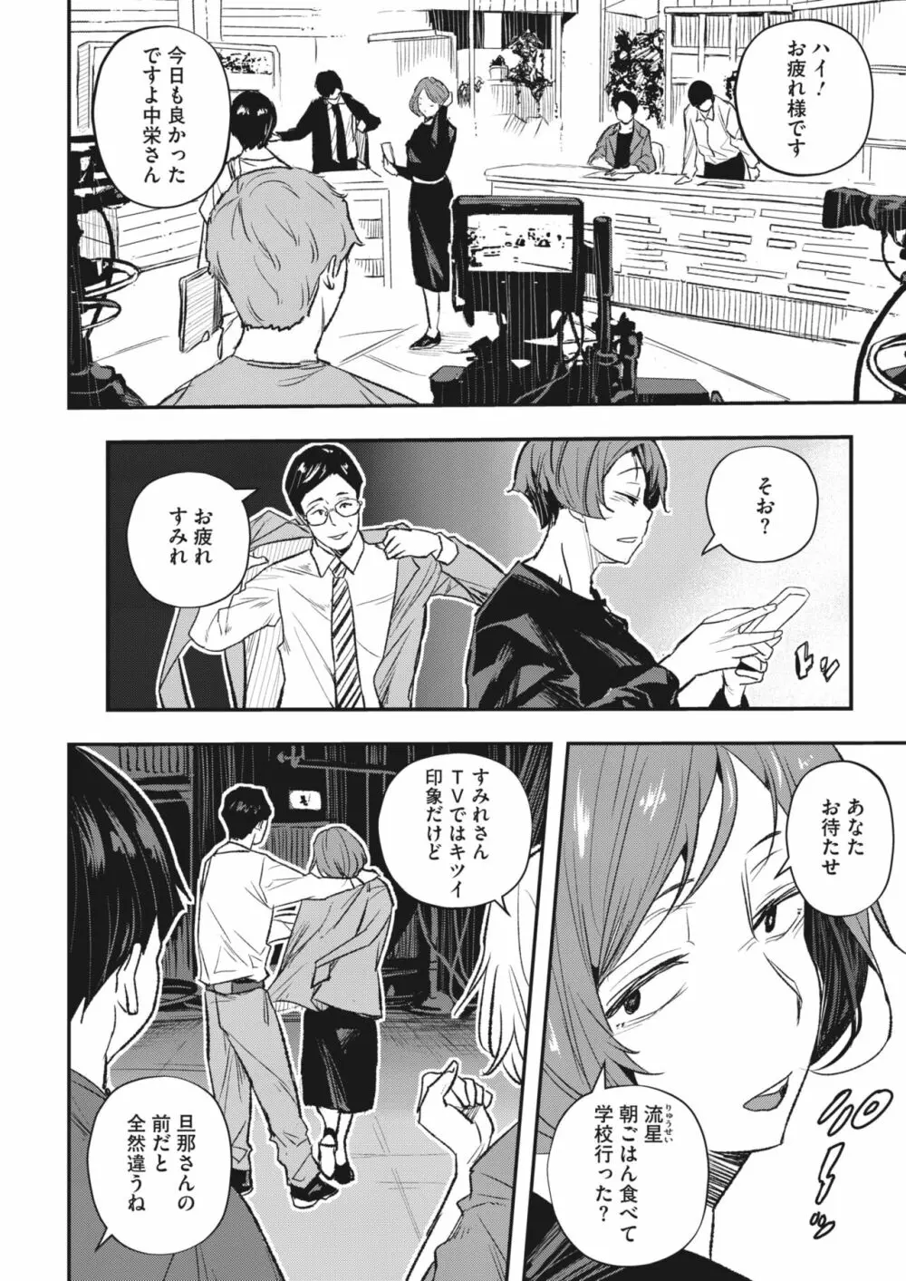 コミックホットミルク濃いめ vol.43 Page.119