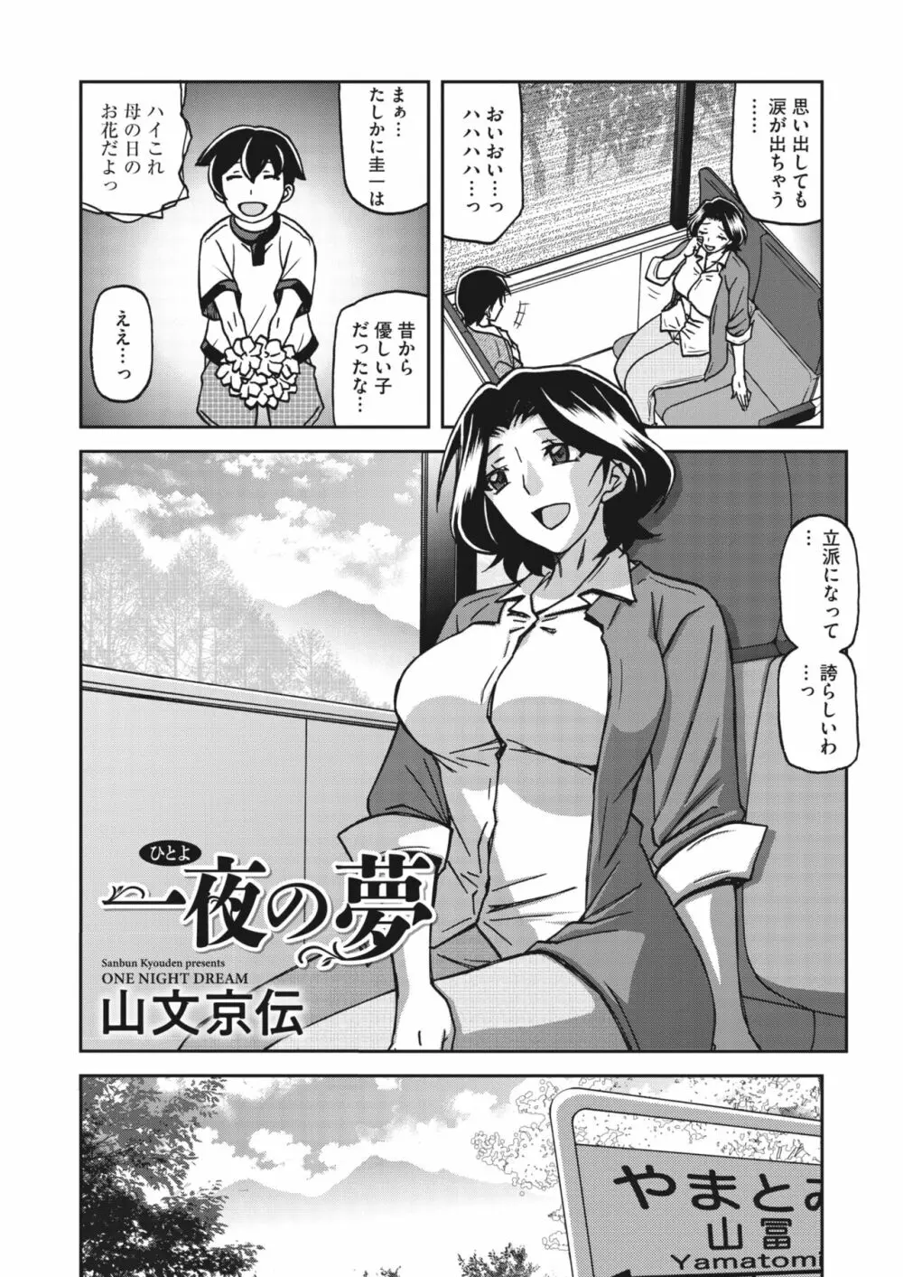 コミックホットミルク濃いめ vol.43 Page.13