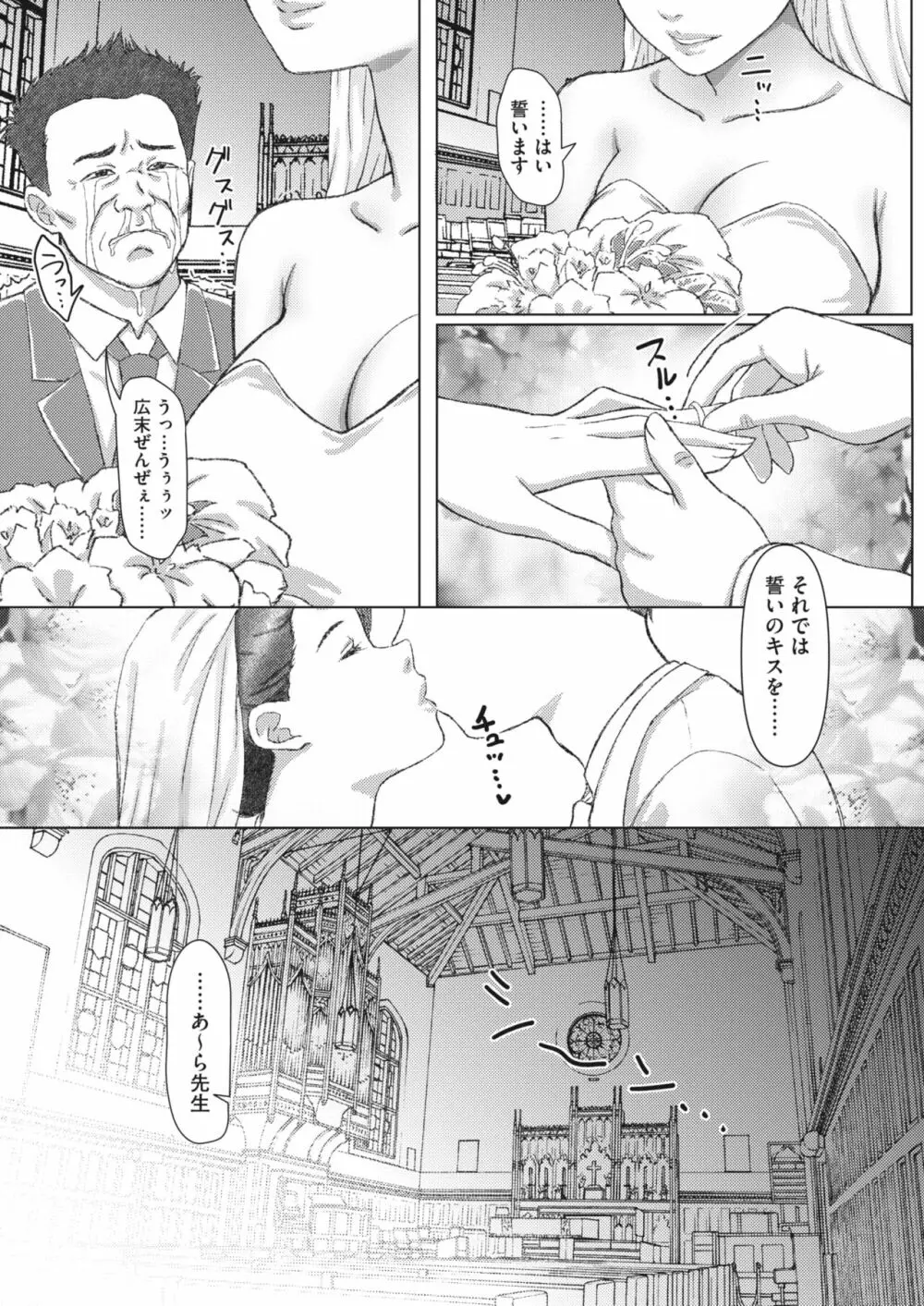 コミックホットミルク濃いめ vol.43 Page.137