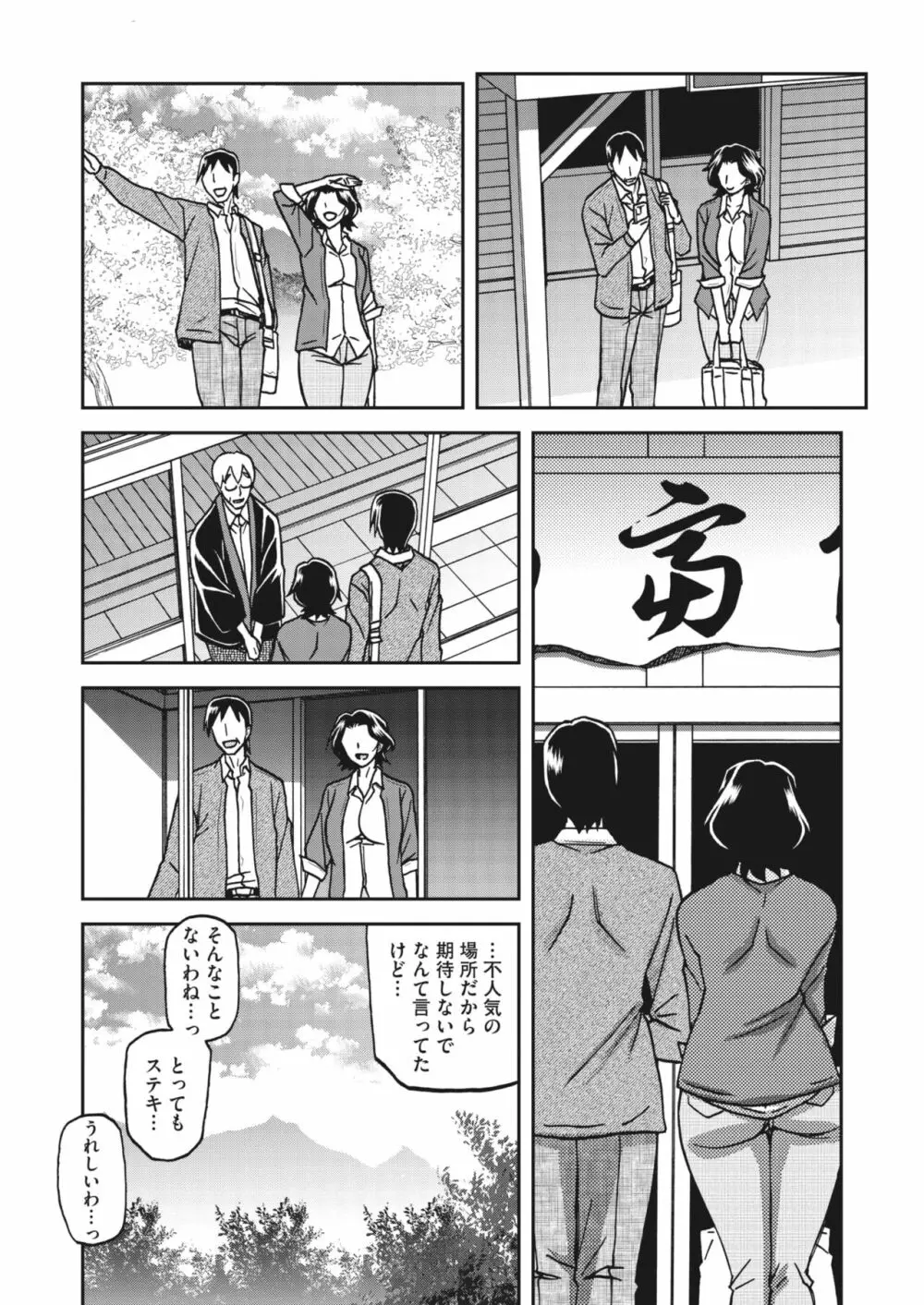 コミックホットミルク濃いめ vol.43 Page.14