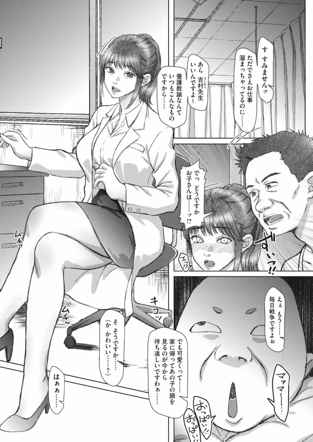 コミックホットミルク濃いめ vol.43 Page.140