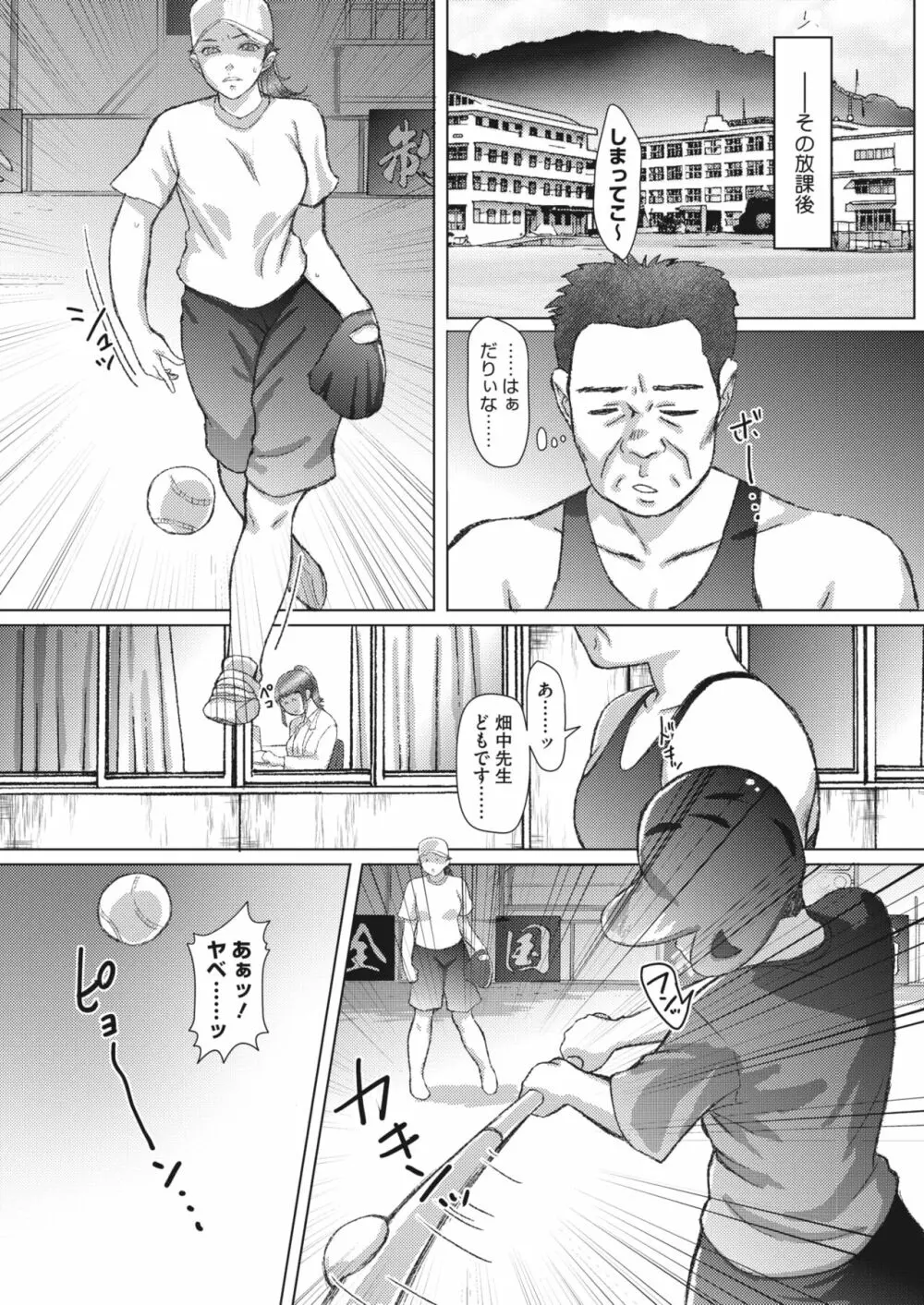コミックホットミルク濃いめ vol.43 Page.141