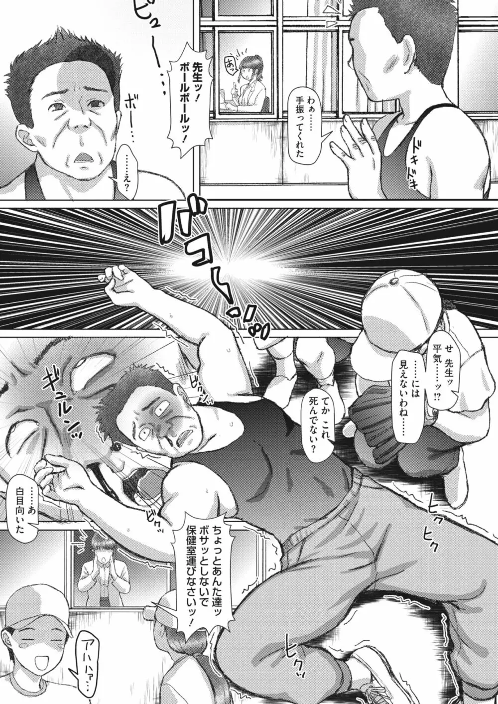 コミックホットミルク濃いめ vol.43 Page.142