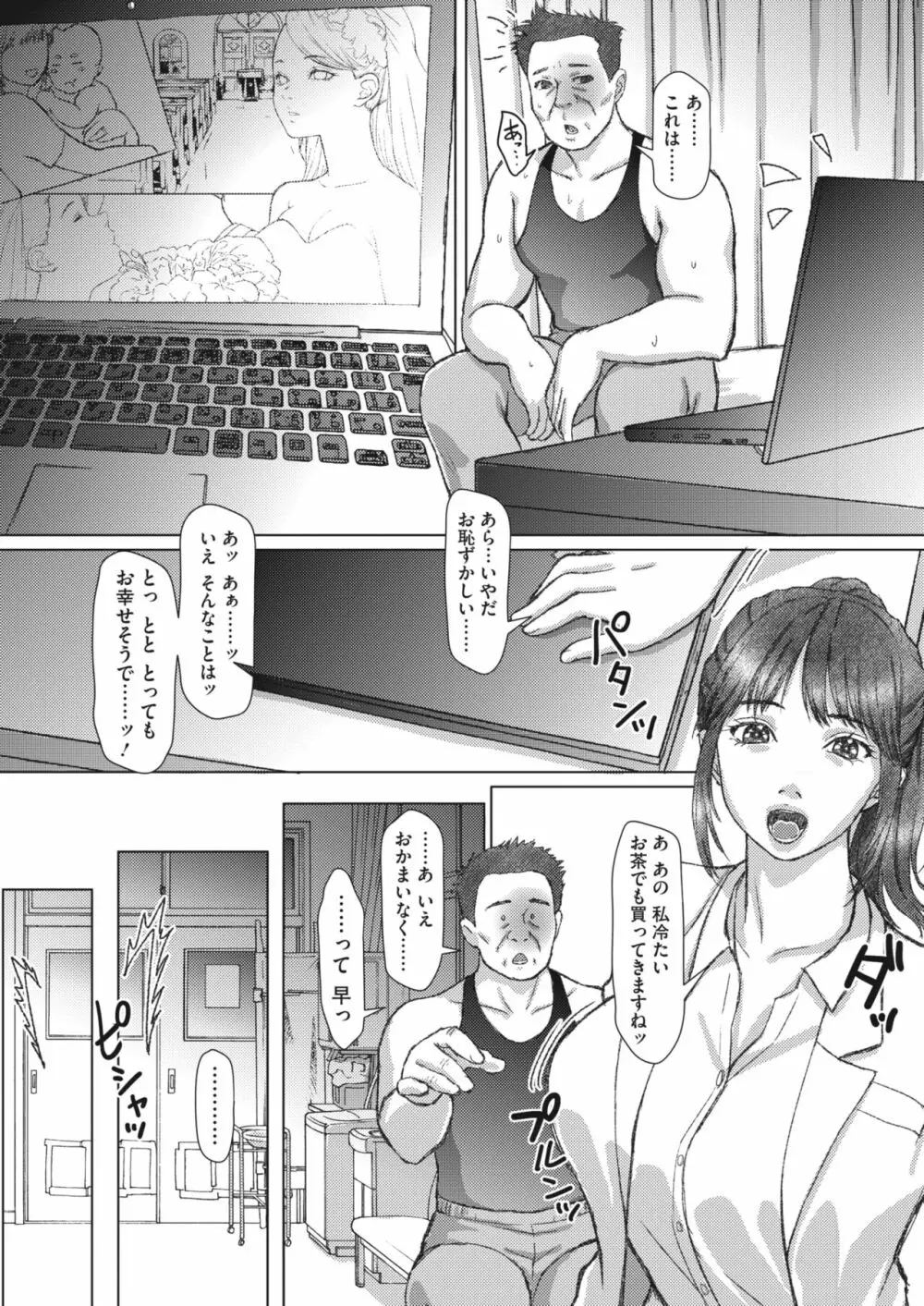 コミックホットミルク濃いめ vol.43 Page.144