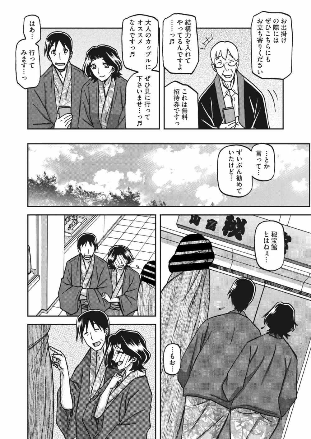 コミックホットミルク濃いめ vol.43 Page.15