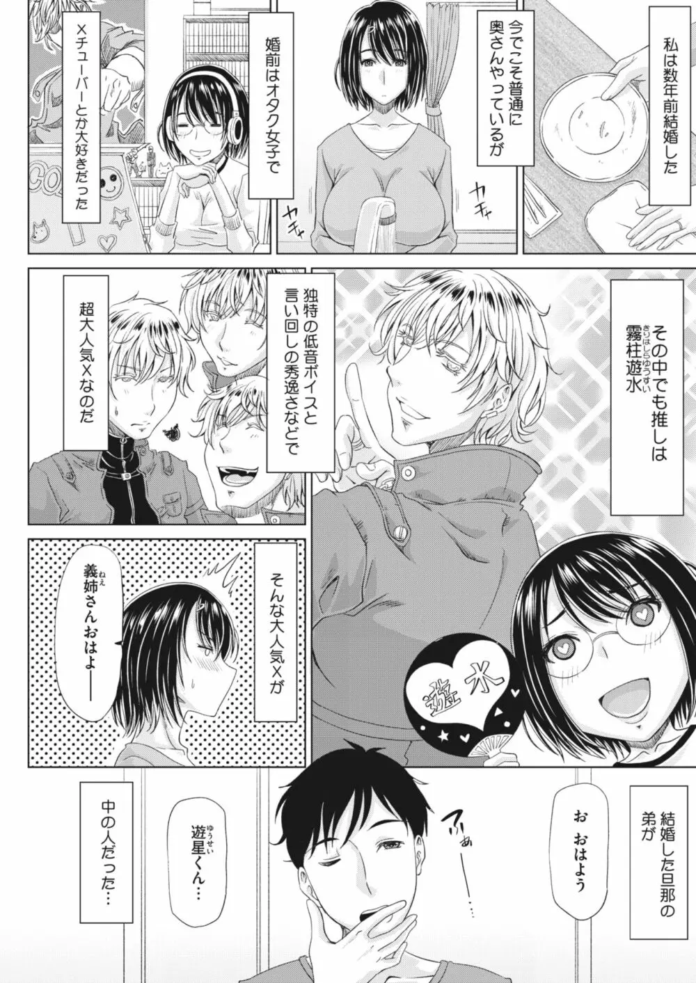 コミックホットミルク濃いめ vol.43 Page.159