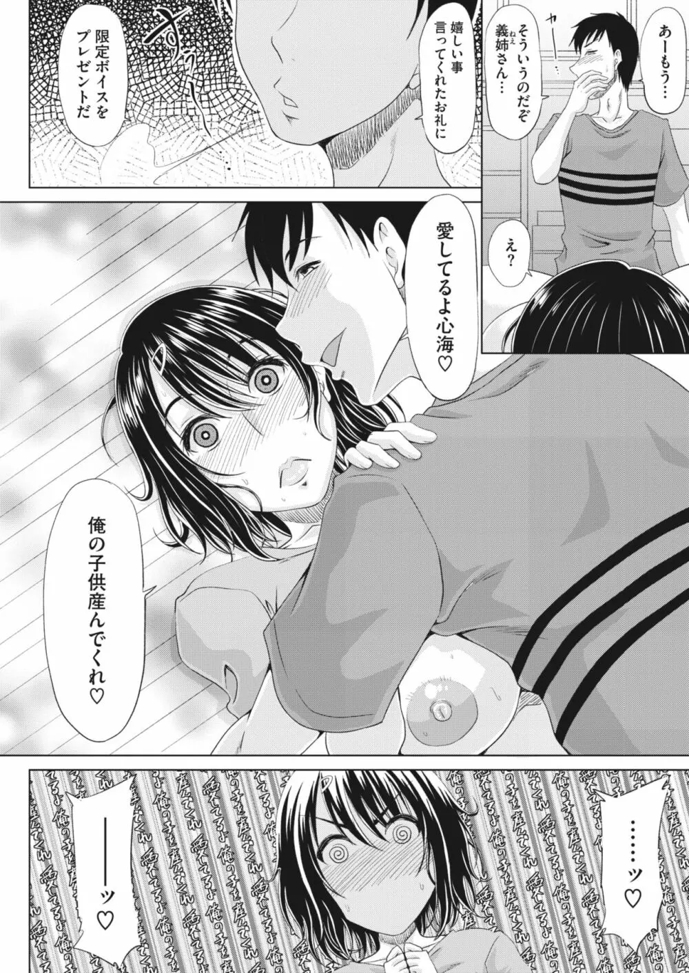 コミックホットミルク濃いめ vol.43 Page.173