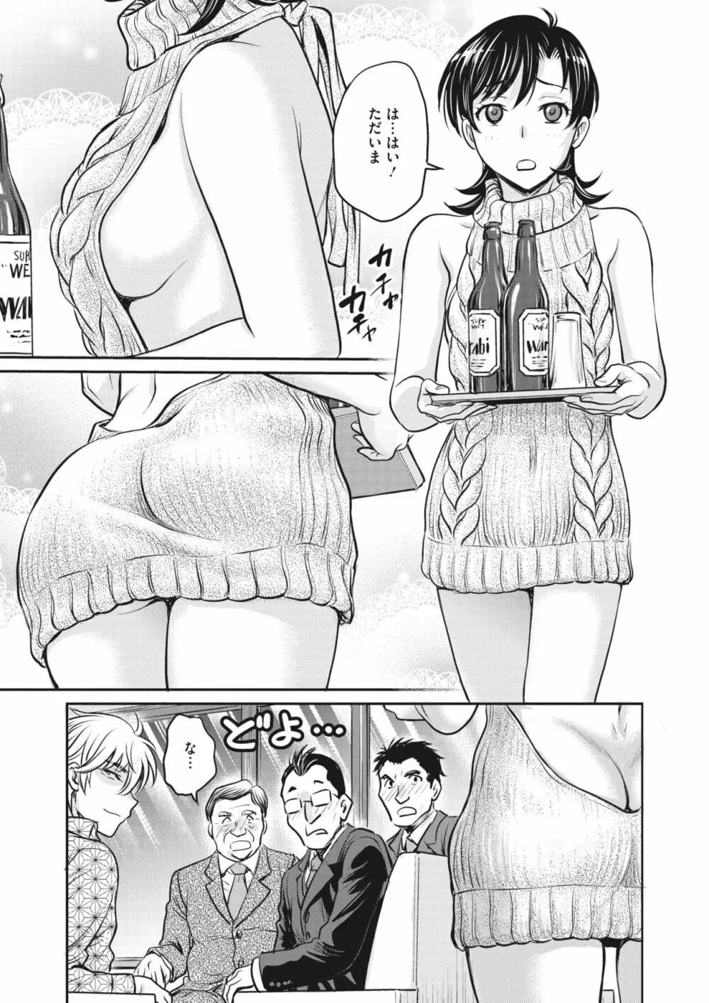 コミックホットミルク濃いめ vol.43 Page.180