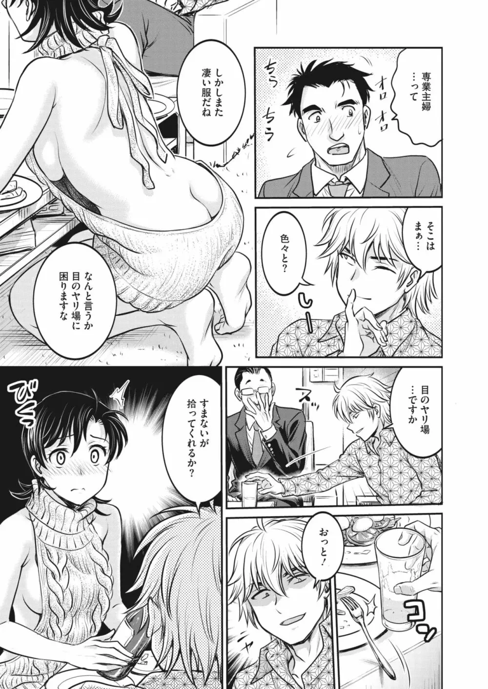 コミックホットミルク濃いめ vol.43 Page.182
