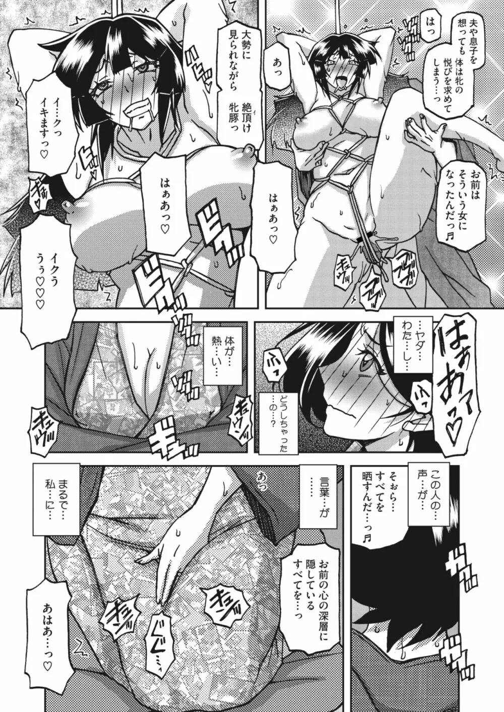 コミックホットミルク濃いめ vol.43 Page.19