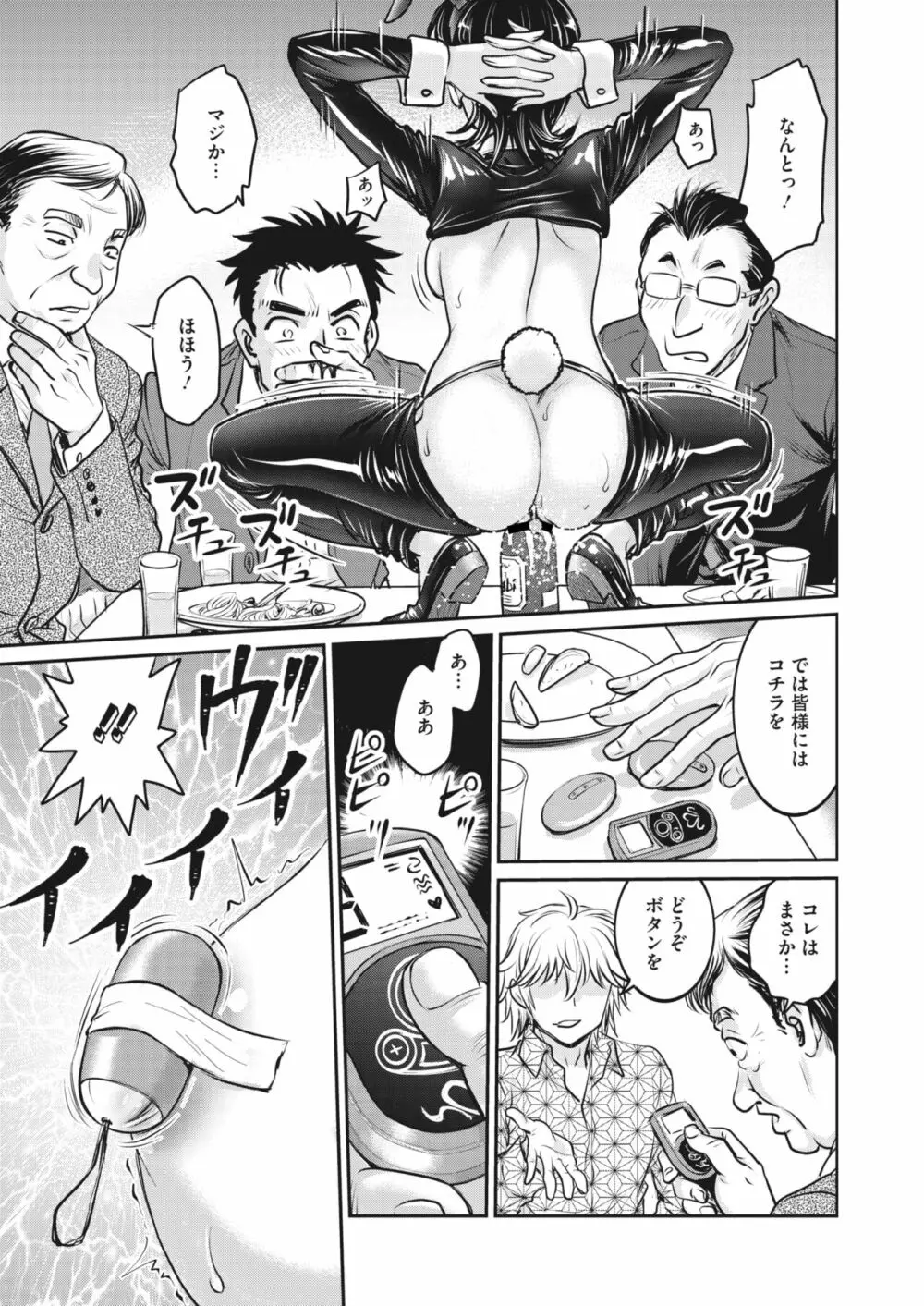 コミックホットミルク濃いめ vol.43 Page.190