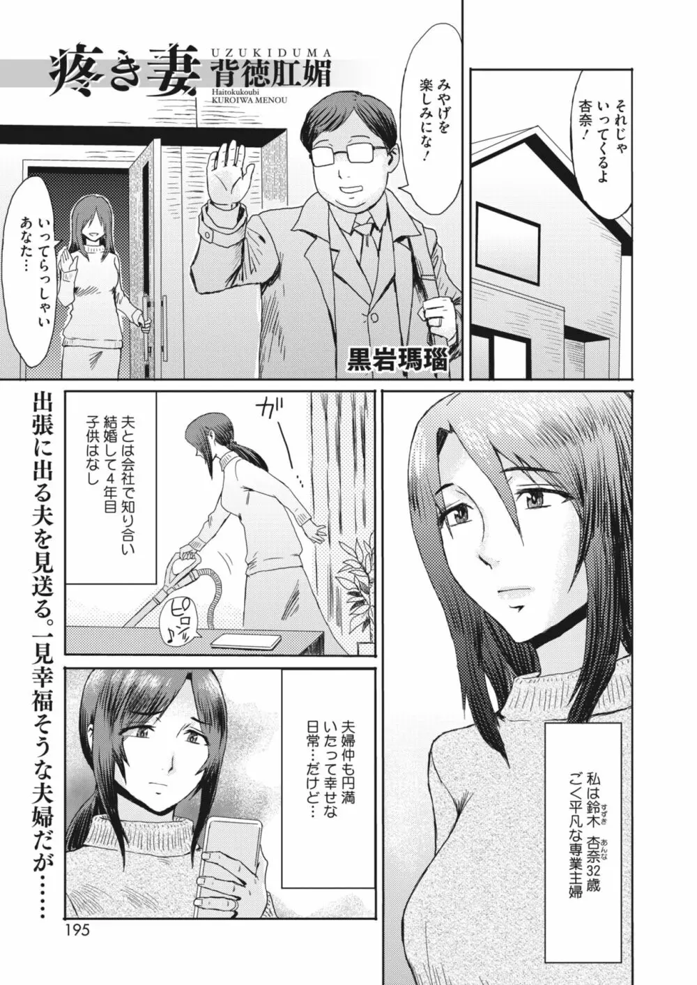 コミックホットミルク濃いめ vol.43 Page.196