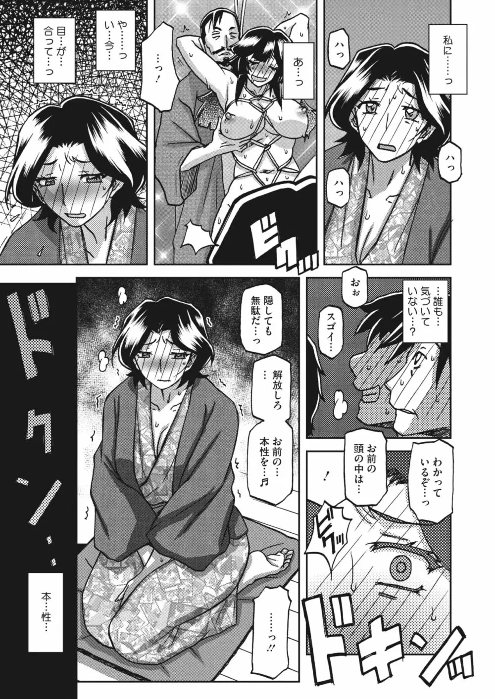 コミックホットミルク濃いめ vol.43 Page.20
