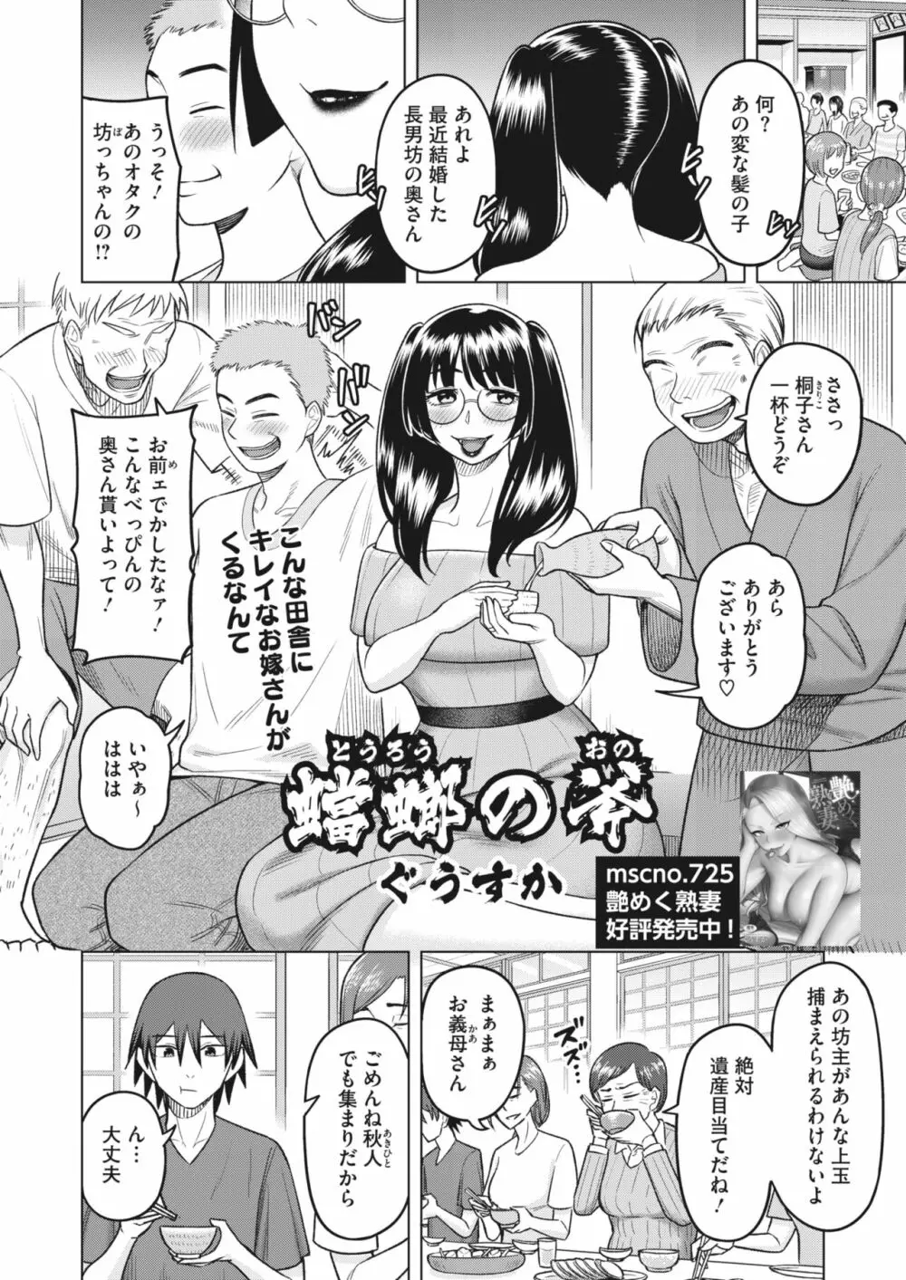 コミックホットミルク濃いめ vol.43 Page.217