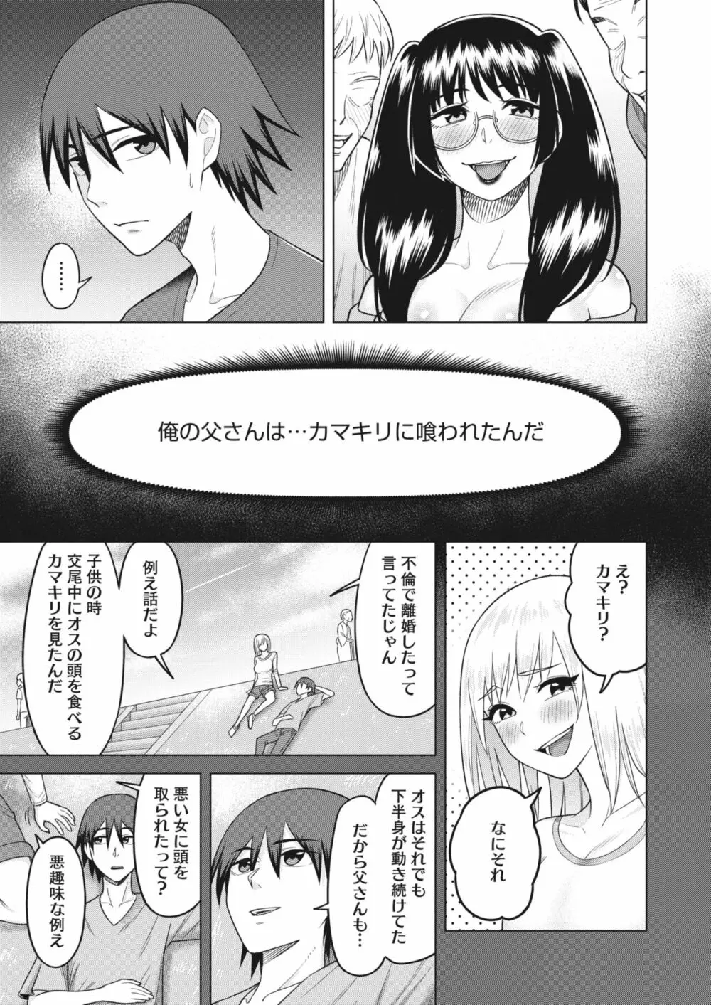 コミックホットミルク濃いめ vol.43 Page.218