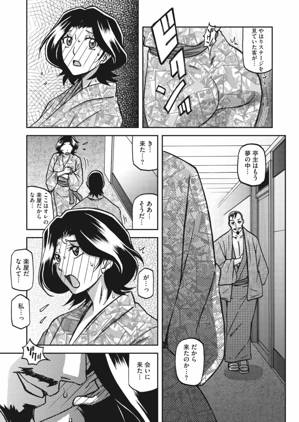 コミックホットミルク濃いめ vol.43 Page.22