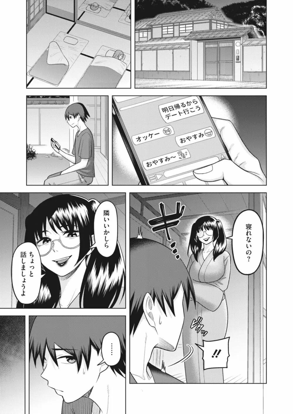 コミックホットミルク濃いめ vol.43 Page.220