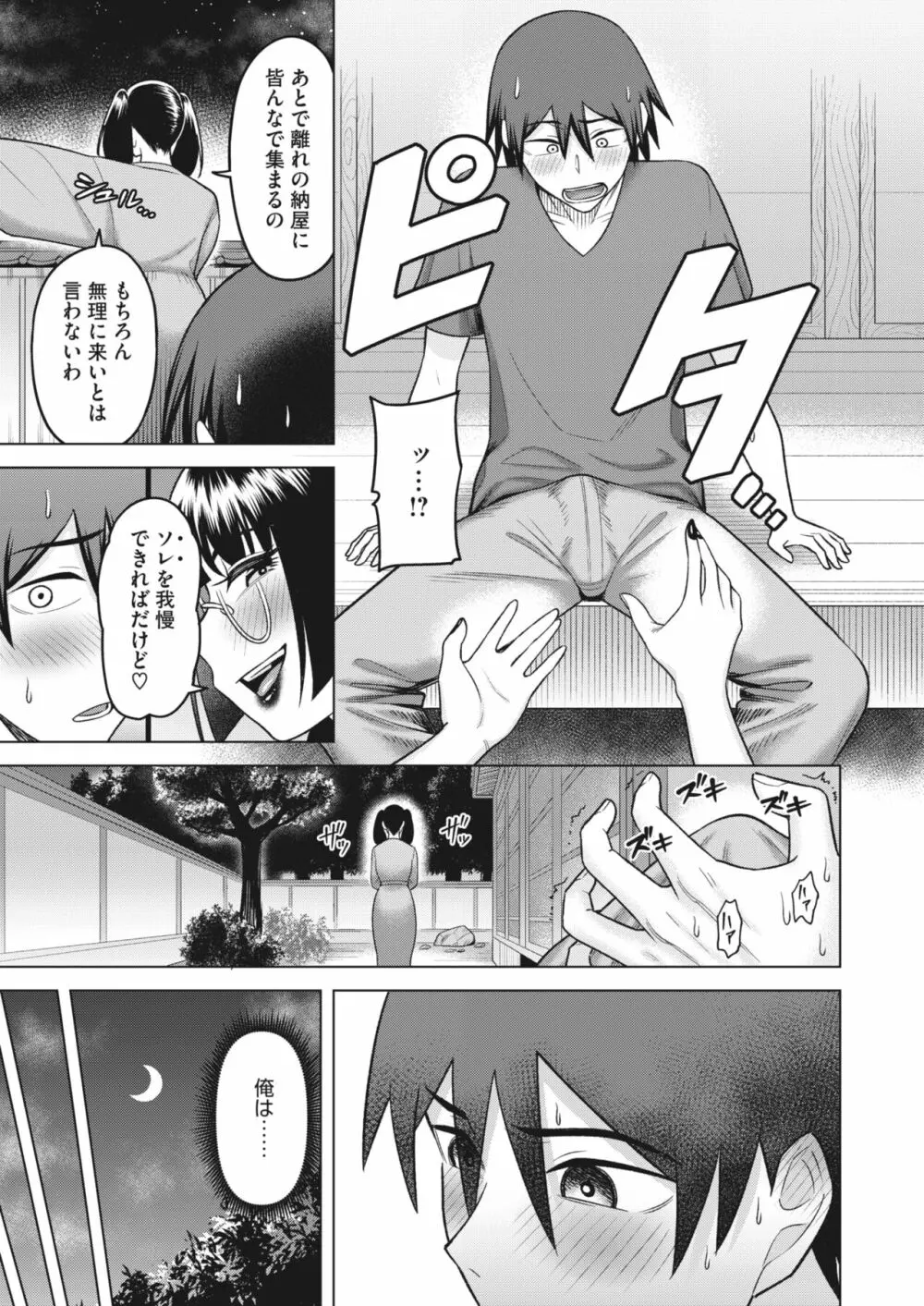コミックホットミルク濃いめ vol.43 Page.224