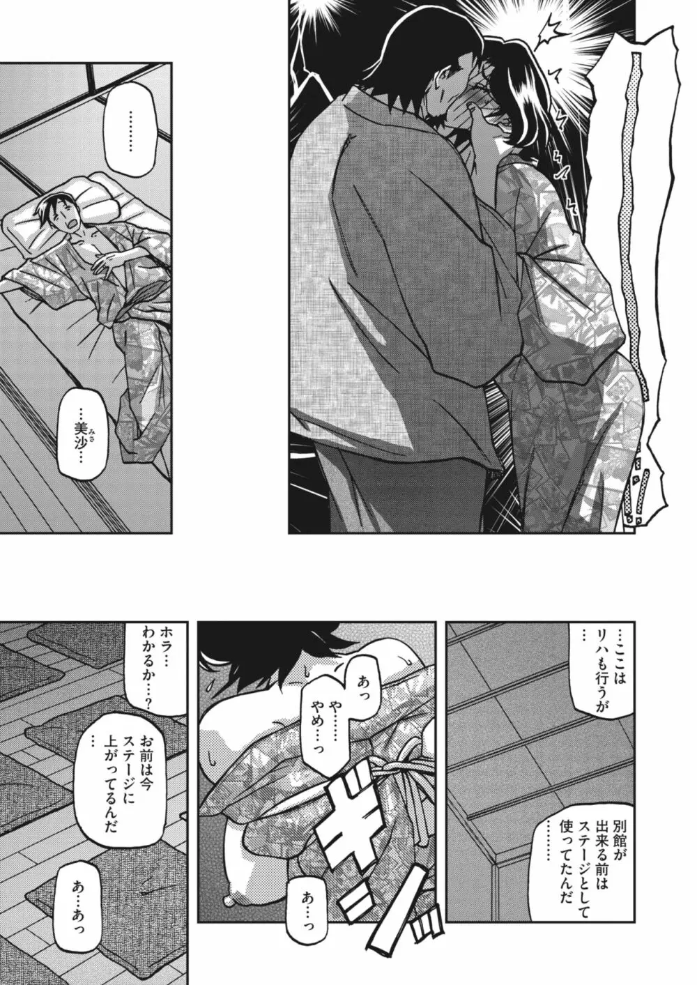 コミックホットミルク濃いめ vol.43 Page.24