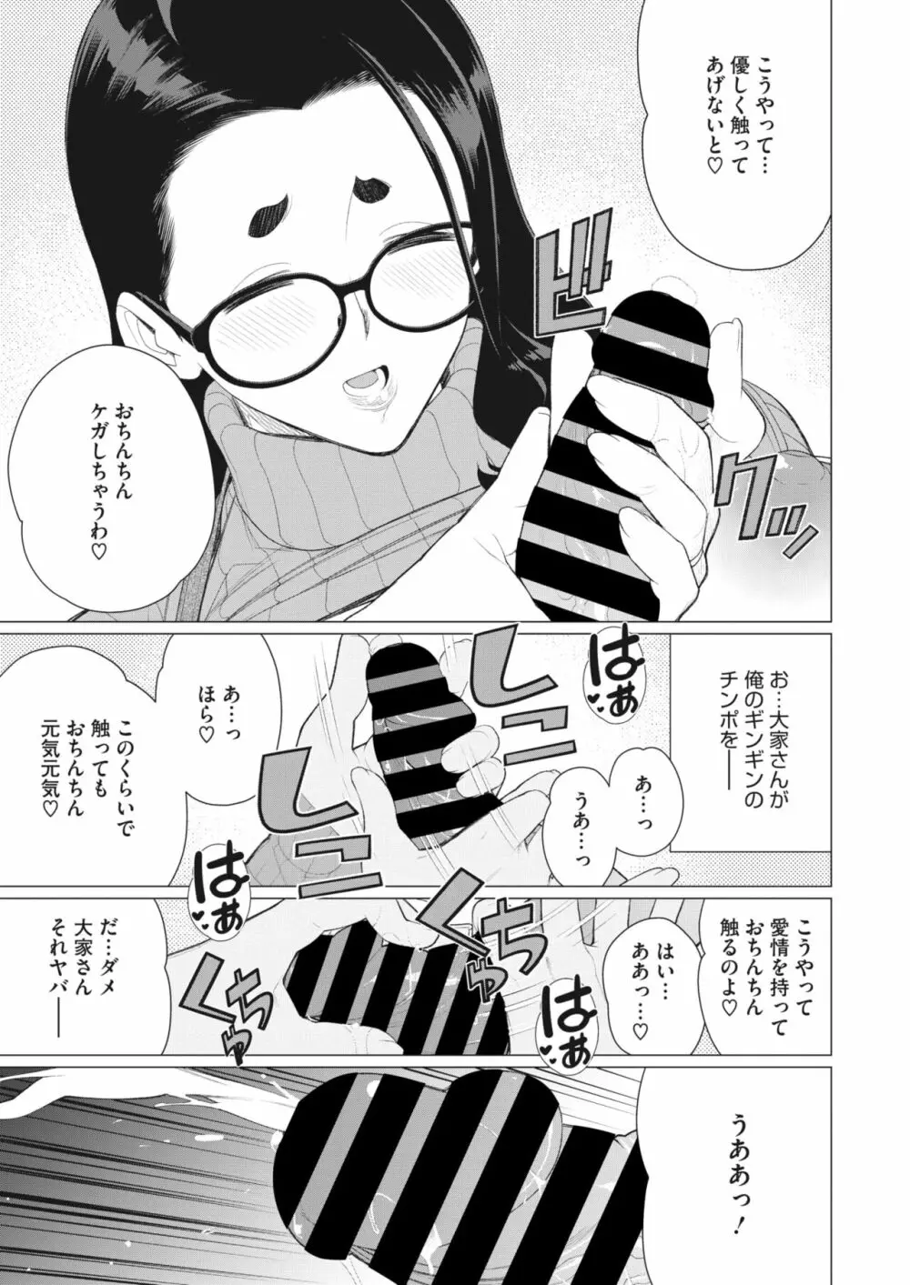 コミックホットミルク濃いめ vol.43 Page.248
