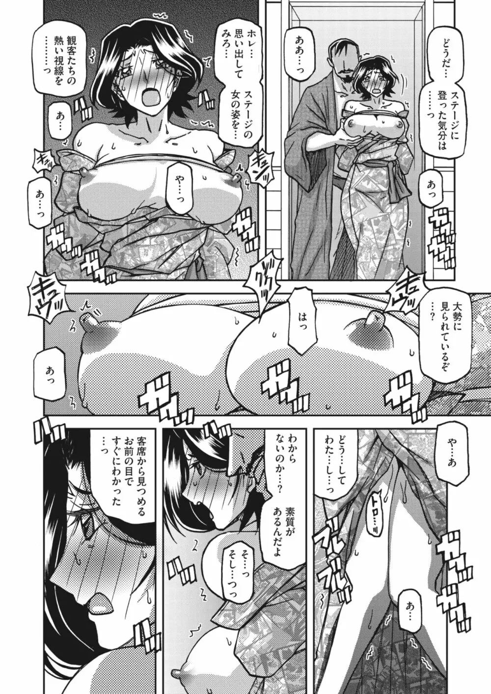 コミックホットミルク濃いめ vol.43 Page.25