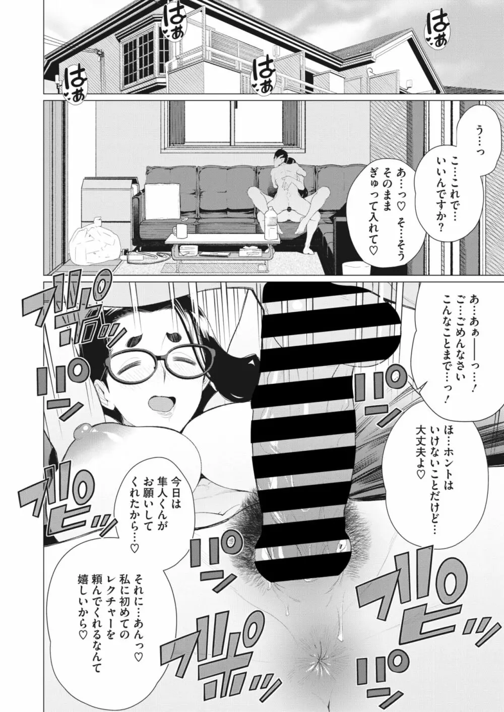 コミックホットミルク濃いめ vol.43 Page.251