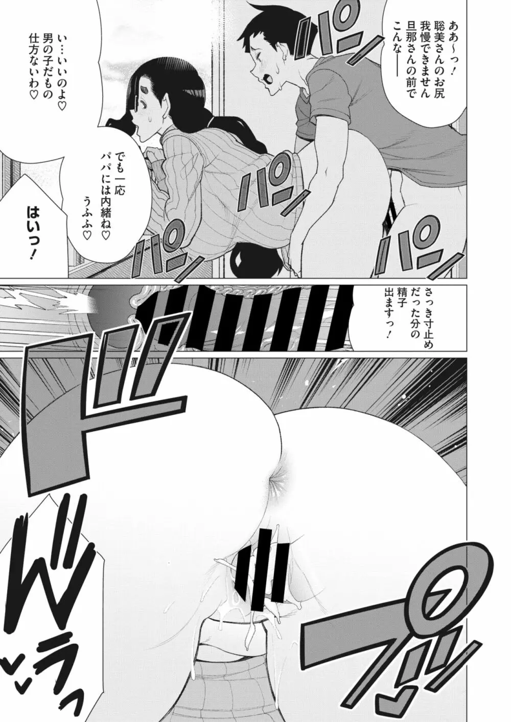 コミックホットミルク濃いめ vol.43 Page.256