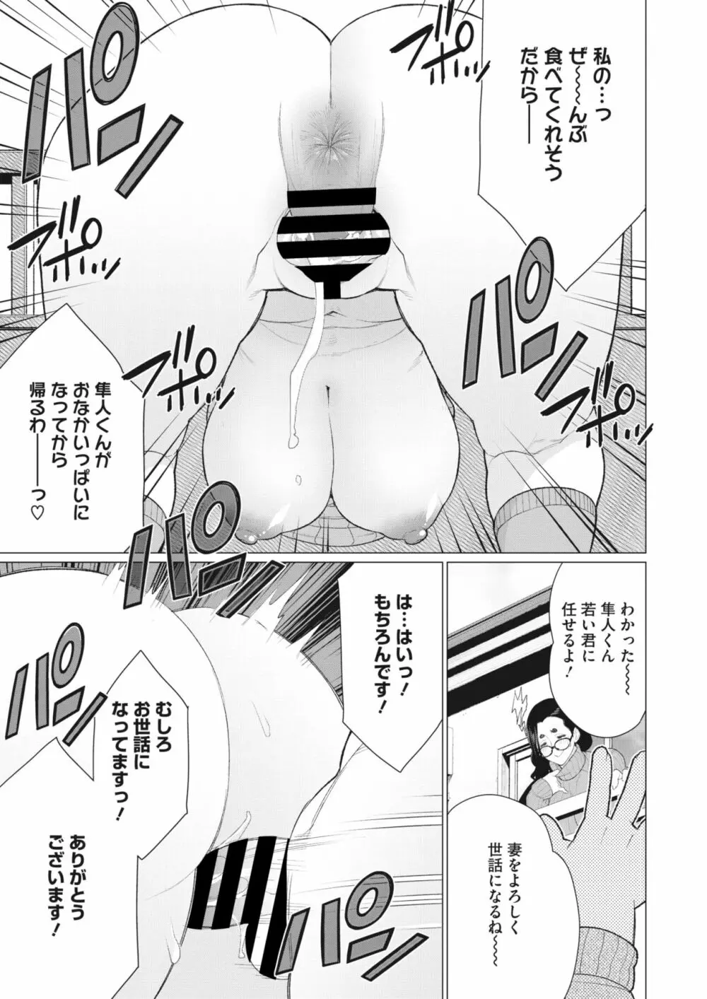 コミックホットミルク濃いめ vol.43 Page.258