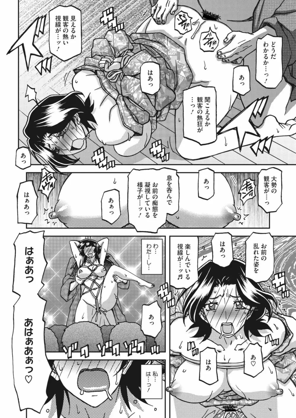 コミックホットミルク濃いめ vol.43 Page.27