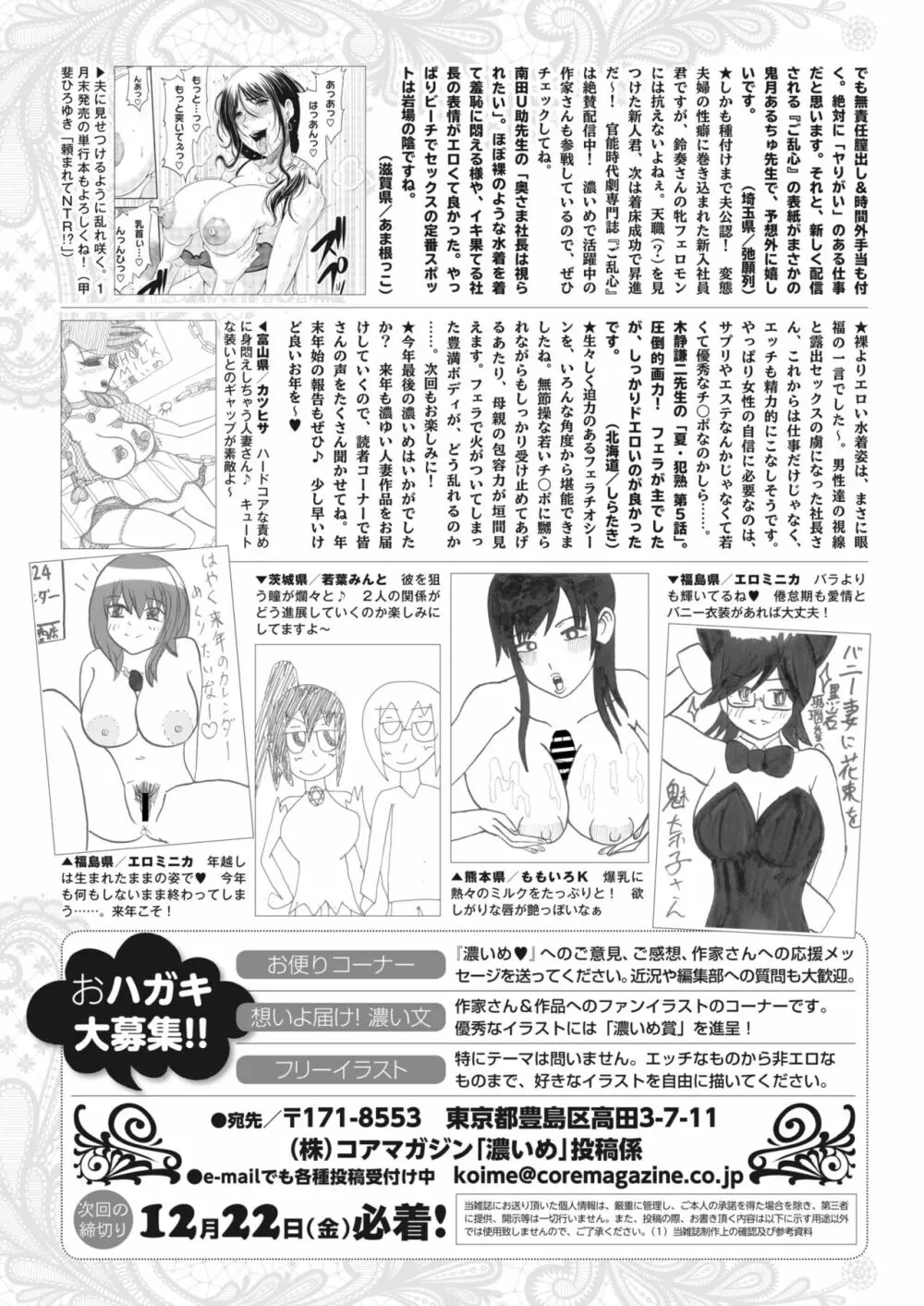 コミックホットミルク濃いめ vol.43 Page.283