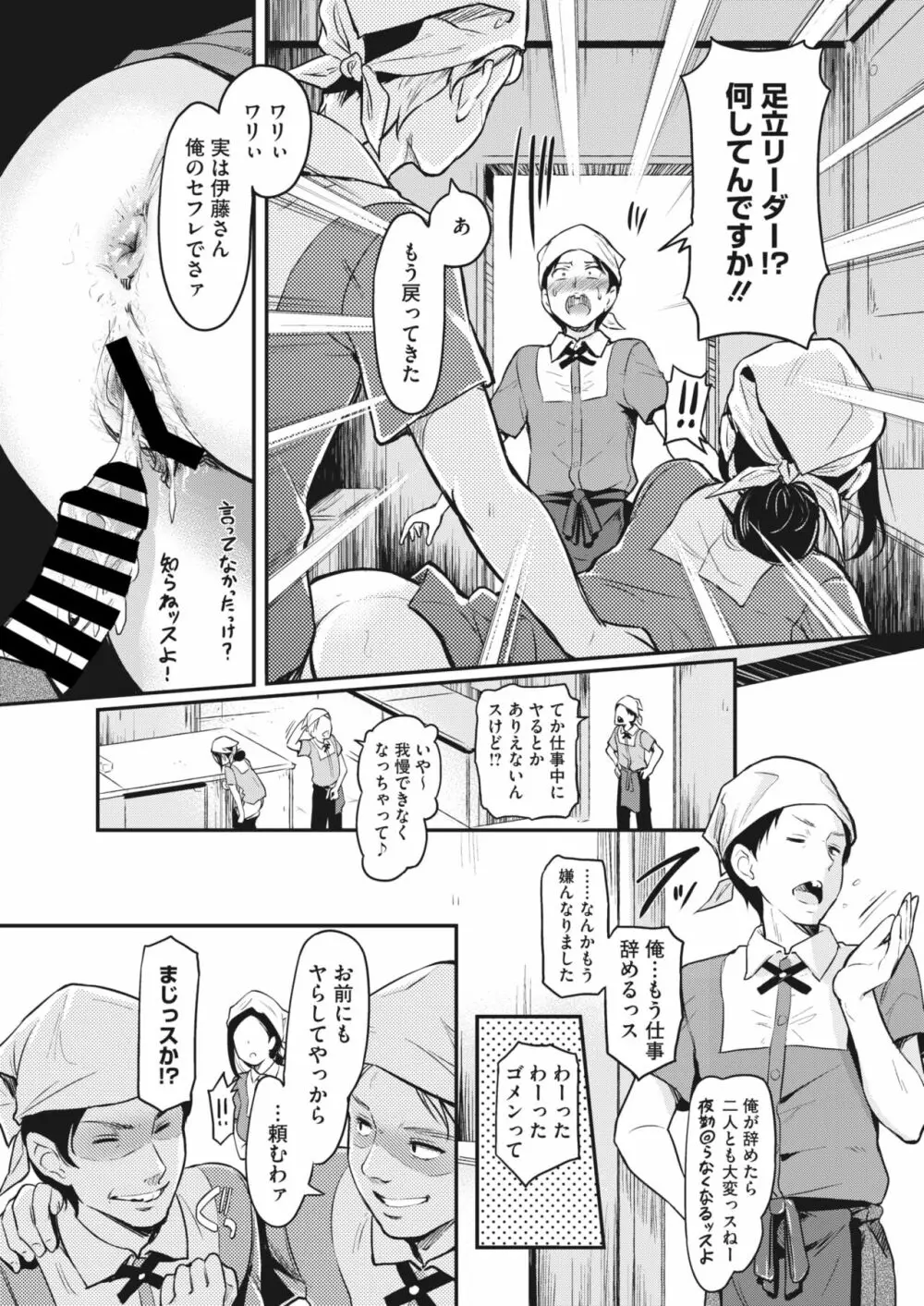 コミックホットミルク濃いめ vol.43 Page.35