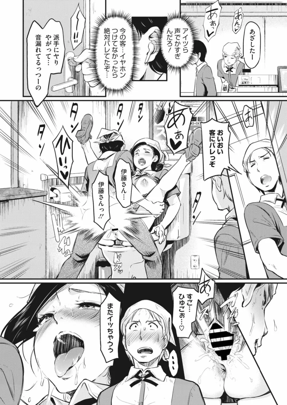 コミックホットミルク濃いめ vol.43 Page.37