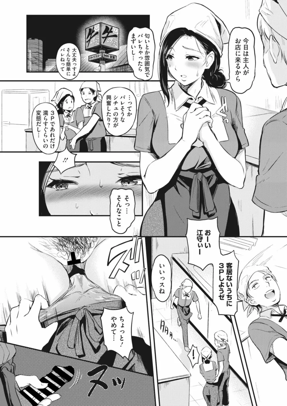 コミックホットミルク濃いめ vol.43 Page.41