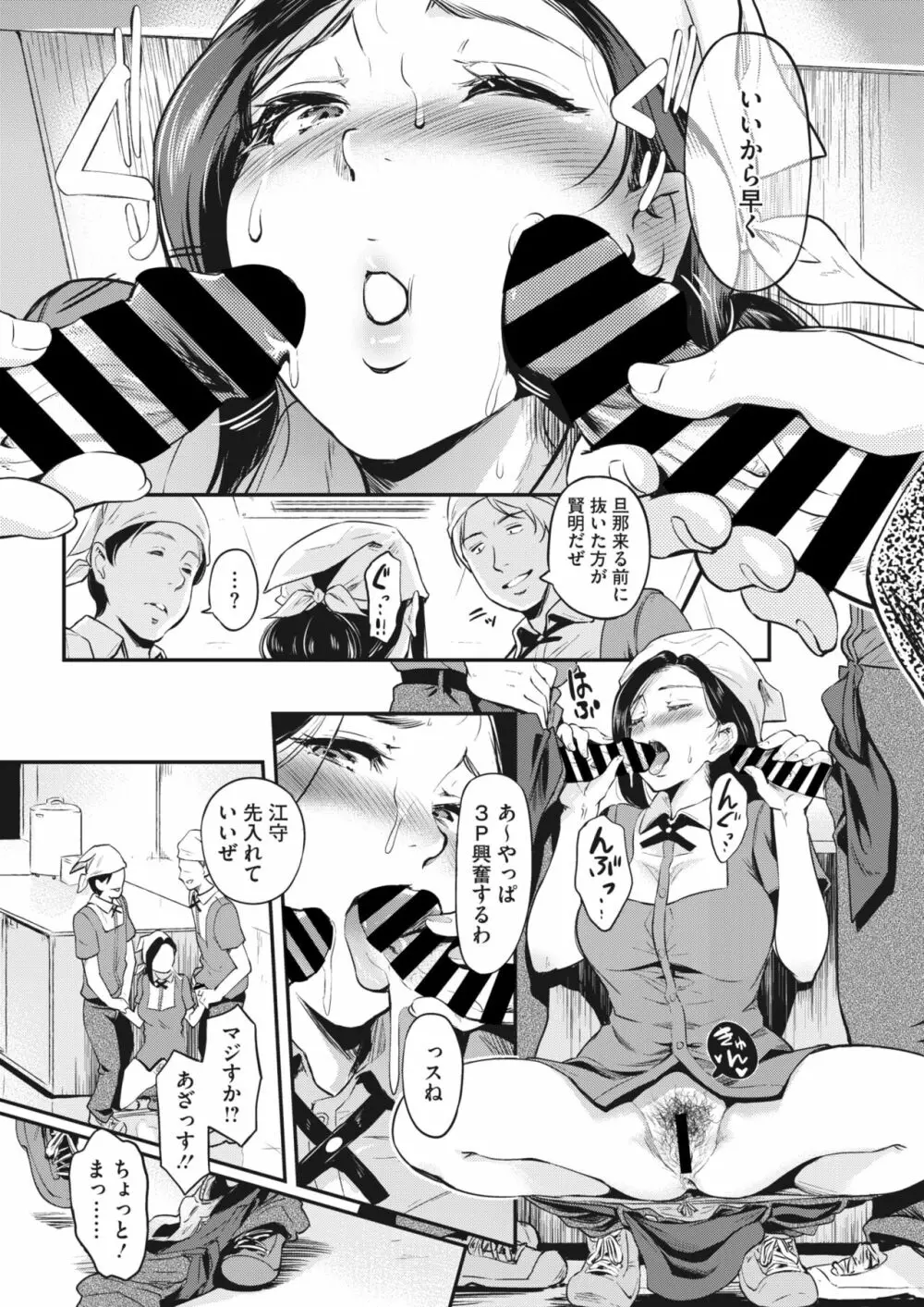 コミックホットミルク濃いめ vol.43 Page.42
