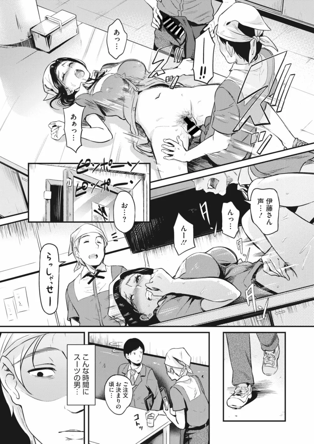 コミックホットミルク濃いめ vol.43 Page.43