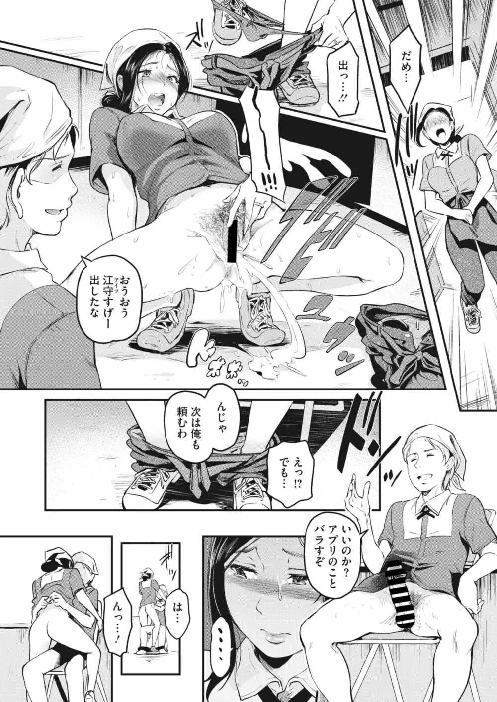 コミックホットミルク濃いめ vol.43 Page.47