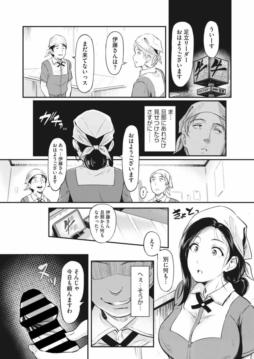 コミックホットミルク濃いめ vol.43 Page.52