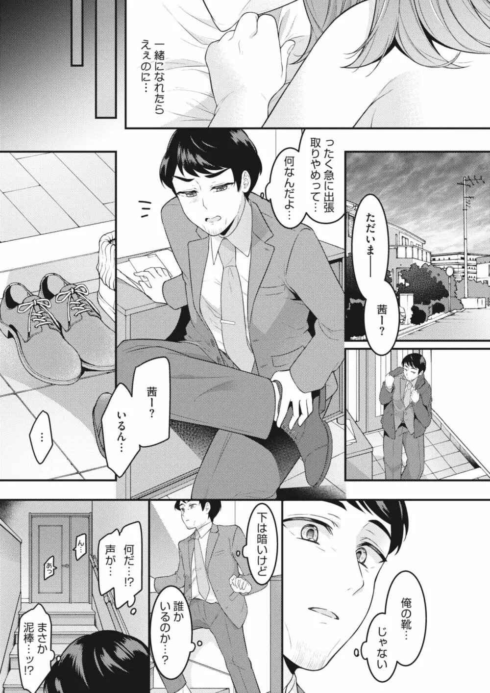 コミックホットミルク濃いめ vol.43 Page.60